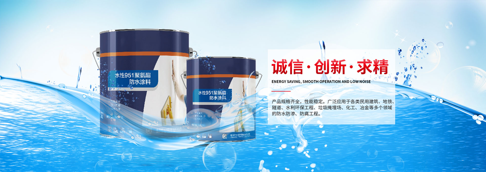 潍坊市康居防水材料有限公司